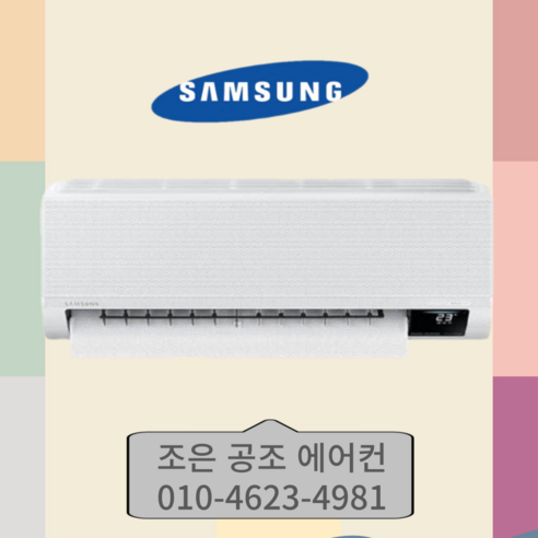 삼성 인버터 벽걸이 에어컨 10평형 AR10B5150HZN 설치비 별도, 외기 포함 15평에어컨 삼성 인버터 벽걸이 에어컨 10평형 AR10B5150HZN 설치비 별도, 외기 포함 15평에어컨