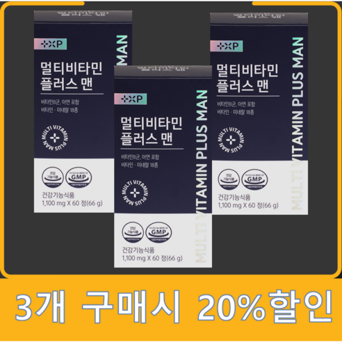 [최약사 튼튼몰]남성용 멀티비타민 포 맨 남성건강기능식품 종합비타민, 3개, 60정