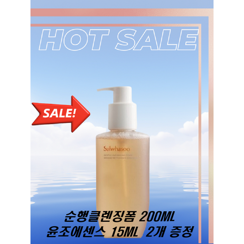 설화수 순행클렌징폼 200ml+윤조에센스 15mlx2개 순행폼 아침세안제 풍성한거품, 1개