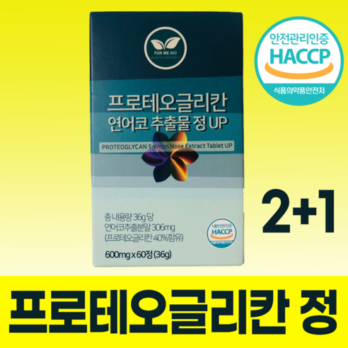 프로테오글리칸 연어코연골 프로테오글리칸식약청인증 연어코 프라임 정 600mg, 3개, 60정