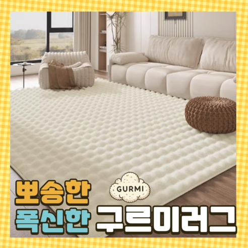 구르미러그로 완성하는 구름처럼 포근한 겨울날의 휴식