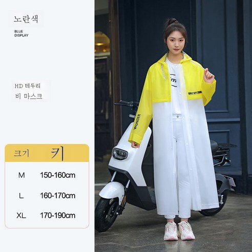DFMEI 레인 롱 전신 남녀 1인용 폭우 방지 자전거 타이프입니다., DFMEI 옐로우업그레이드[더블캡+더블플랫+발차단]입니
