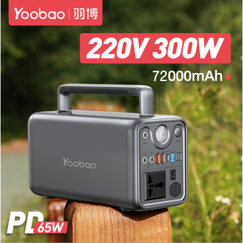 Yoobao 220V 보조배터리 노트복 야외 캠핑용 낚시 차박 파워뱅크 72000mAh, 그레이