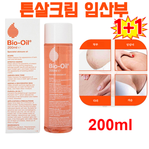 200ml 스트레치 마크 크림 튼살크림 임산부 피부 집중 케어, 200ml*(4+4), 1개