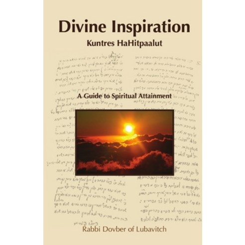 (영문도서) Divine Inspiration - Kuntres HaHitpaalut Paperback, Lulu.com, English, 9781312667617