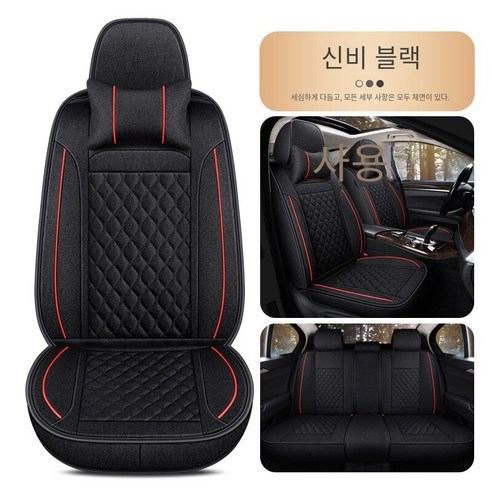 Brilliant 사계절 공용 세단 시트 리무진 시트 커버 통풍 시트 커버 HK-3534, 신비한 블랙 컴포트 에디션