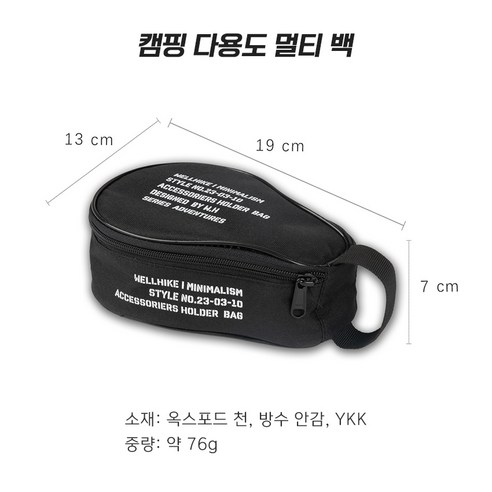 캠핑 다용도 멀티 보울 백 캠핑가방 냄비 그릇 수납가방, 1개, 1단, 블랙