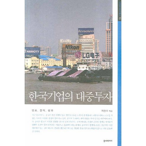 季滿洙 韓國企業公共投資 策略績效變革 Politeia 9788992792165