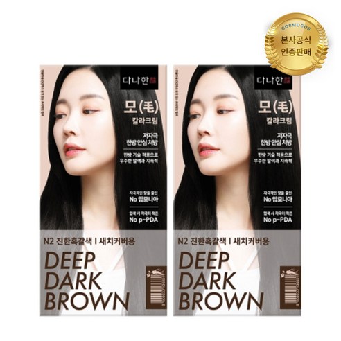 다나한 PPD 없는 한방 새치 염색약, N2 진한흑갈색 리뷰 부분염색