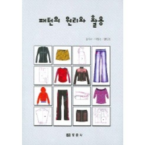 패턴의 원리와 활용, 경춘사