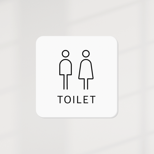 [무드팩토리] 화장실 아크릴 표지판, 공용화장실(TOILET)