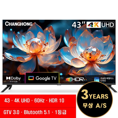 창홍 스마트TV 4K UHD 108cm 43인치 티비 HDR U43G7L 스탠드형 자가설치, 43인치(108cm)