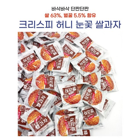 달콤함 가득한 즐거움: 크리스피 눈꽃 허니쌀과자