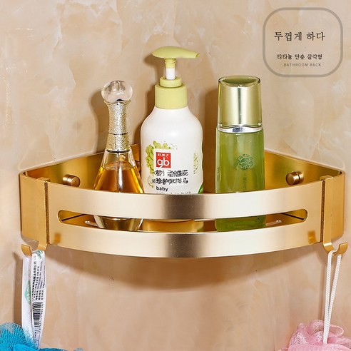 펀치리스 욕실 선반 화장실 벽면 우주 알루미늄 삼각형 벽걸이 화장실 수납화장실을 받다., 도톰 703 홑겹 티타늄골드 삼각바구니(펀칭 프리)
