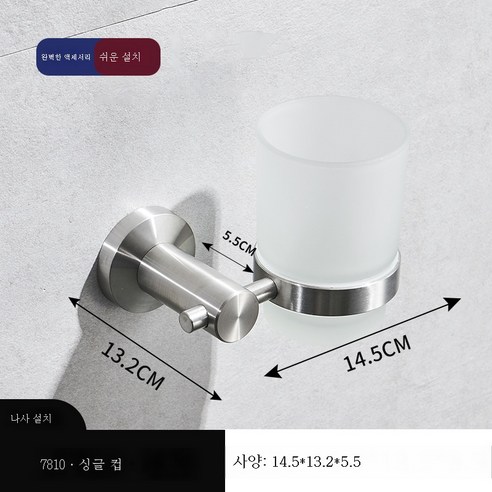 욕실 선반 펀칭 프리 스페이스 알루미늄 목욕 철물 걸이 세트 화장실 타월걸이 목욕타월 선반, L7810* 스테인리스 스틸 시트잔
