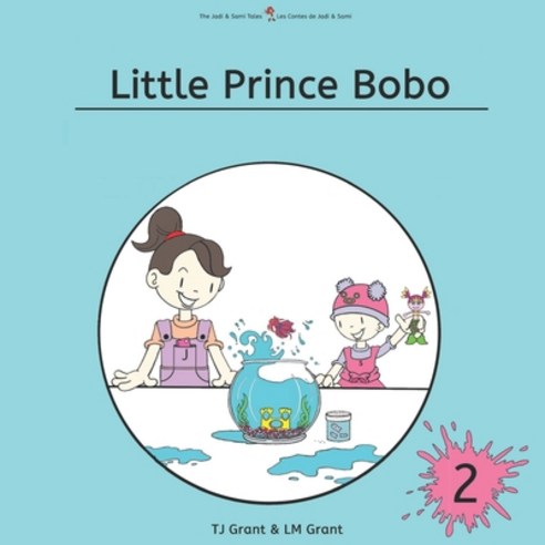 (영문도서) Little Prince Bobo Paperback, Independently Published, English, 9798742223047