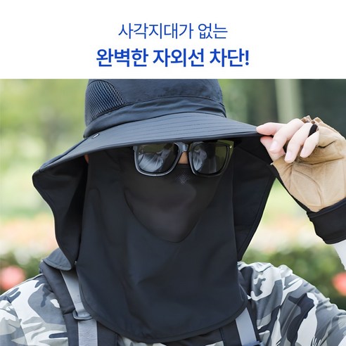 햇빛 아래 당당하게! 샌디르 자외선 차단 모자, 내 피부를 지켜줄 구세주