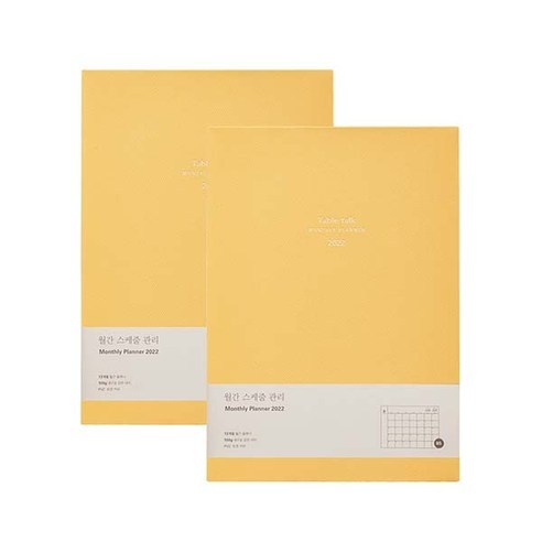 테이블토크 2022 날짜형 커플팩 먼슬리플래너 2p, Butter yellow