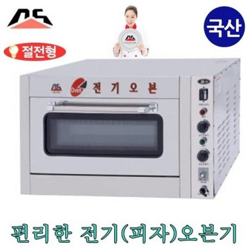 갓 구운 피자의 감동, DS-101으로 당신의 공간에서!