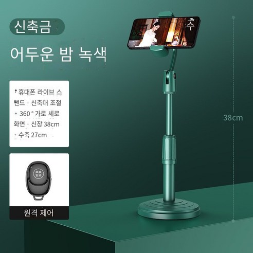 휴대 전화 홀더 데스크탑 게으른 휴대 전화 홀더 침대 옆 침대 시청 드라마, H가중 확장【360회전-무료 리프팅+블루투스 원격 제어
