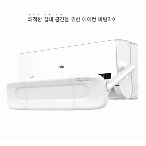 벽걸이 에어컨 윈드바이저 바람막이, 1개