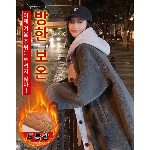 따뜻한 겨울을 위한 최적의 선택