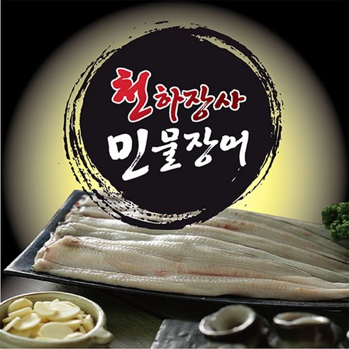 천하장사 백승일의 민물장어