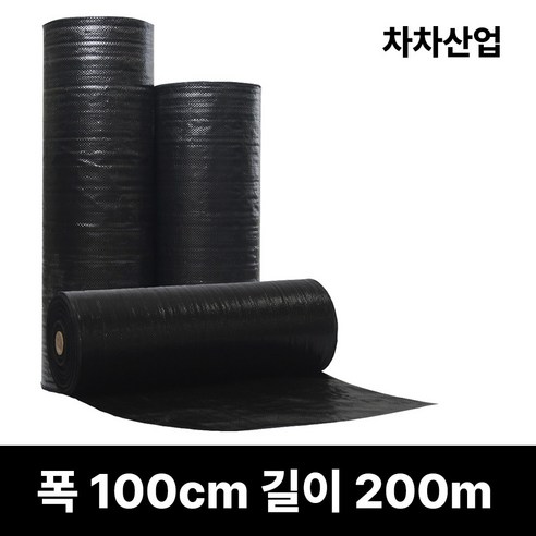 폭(50cm~300cm) 차차산업 제초매트 농사용 잡초방지 마대재질 잡초제거 방초매트, 100cm*200m, 1개