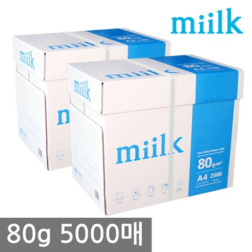 밀크 복사용지 80g