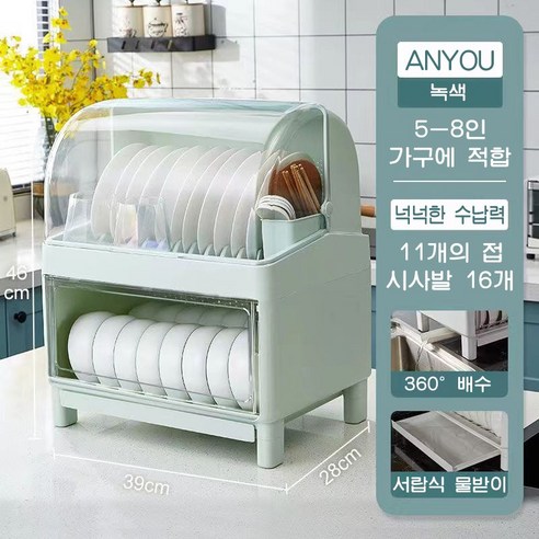 ANYOU 대용량 식기건조대 2단 뚜껑있는식기 보관함, 1개, 녹색