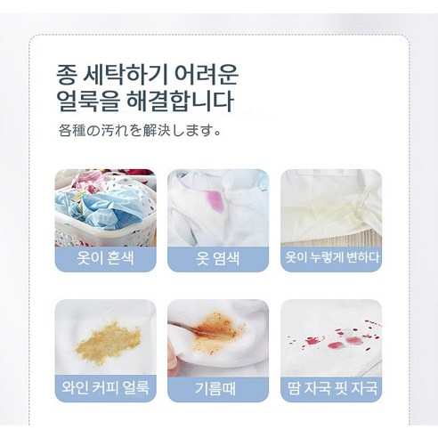 흰옷 표백제로 얼룩 제거 및 찌든 때 제거하기!