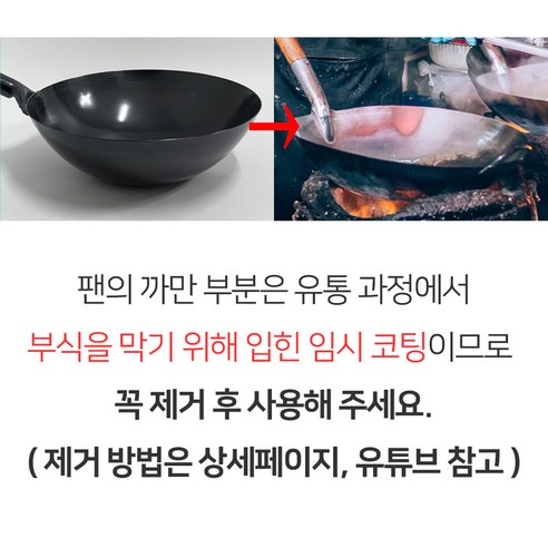 뜨거운 불맛을 담아내는 주방의 로망, 루키주방 북경 웍