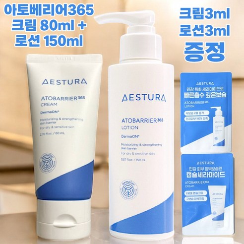 에스트라 로션 크림