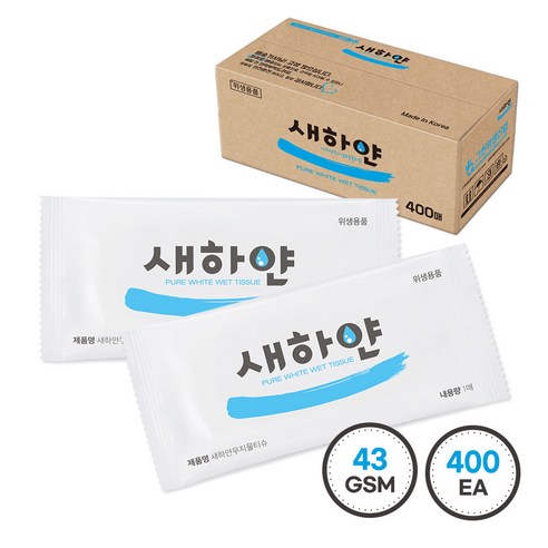 깨끗함이 빛나는 공간을 위한 합리적인 선택, 그린위생산업 '새하얀' 물티슈