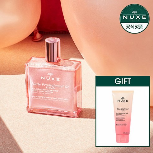 눅스 윌 프로디쥬스 멀티 플로럴 쉬머오일 50ML + GIFT, 1개