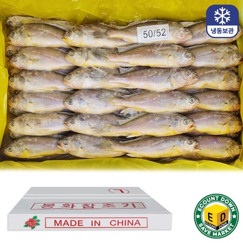 참조기 1박스 2.5kg 48-53미 업소 도매 냉동조기