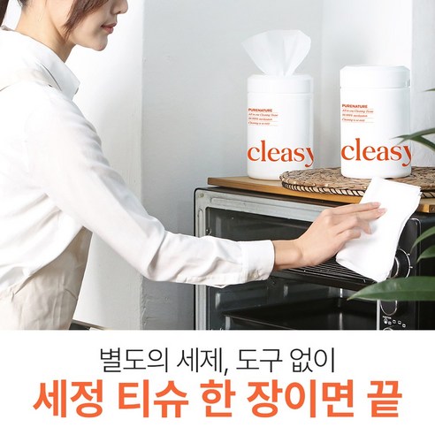 깨끗함과 안심을 한 번에! 퓨어네이처 세정살균 청소용 물티슈로 간편하게 위생 관리를!