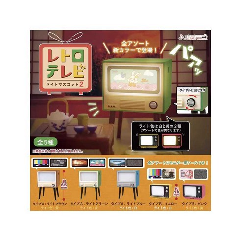 추억을 소환하는 마법, J-Dream 레트로 TV 가챠 캡슐 토이 티비가챠