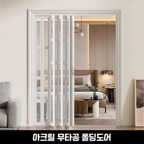 공간을 디자인하다: 피스윌 슬라이딩 도어, 당신의 삶을 변화시킬 혁신적인 솔루션
