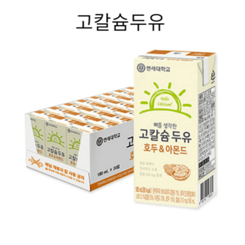 연세우유 뼈를 생각한 고칼슘 두유 호두 & 아몬드, 190ml, 120개