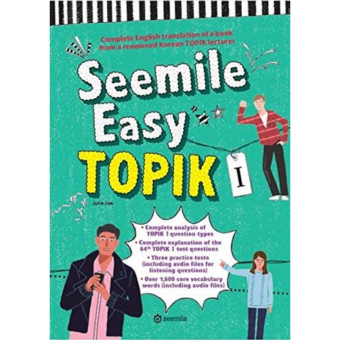 Seemile Easy TOPIK 1, 늘보미디어, 1권 토픽1급 Best Top5