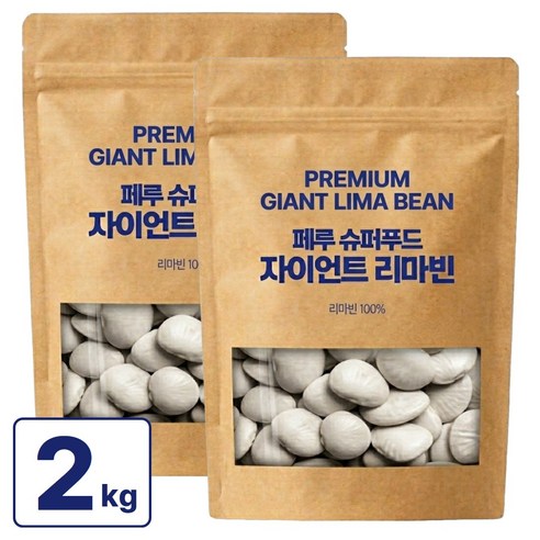 자이언트 리마빈 콩 리마콩 슈퍼푸드 페루산, 2개, 1kg