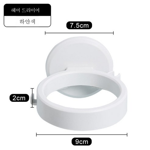 ZZJJC 드라이기 선반 벽걸이 면타공 욕실 화장실 세면대 드라이기 선반 전기 드라이기 홀더, 심플-화이트#