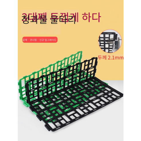 플라스틱 과일 가드레일 마트 야채 파티션 울타리, F 블랙