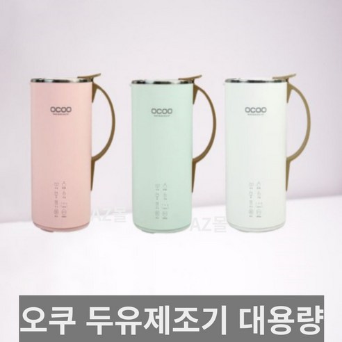 오쿠 두유제조기 대용량 죽제조기 믹서기 BM600 이유식 3-4인용 600ml 동상이몽, 핑크