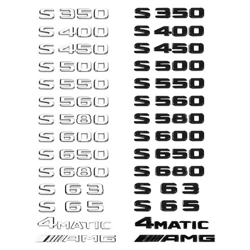 벤츠 S클래스 트렁크 신형 레터링 엠블럼 W222 W223 호환 용품, 21.S63 (크롬)