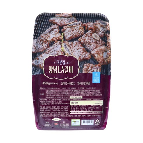 구본길 호주산 양념 LA갈비 450g x10팩/ 총 4.5kg, 없음, 10개