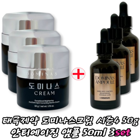 태극제약 1300K 도미나스 폴리다틴 크림 4X 50g + 안티에이징 앰플 50ml, 3개