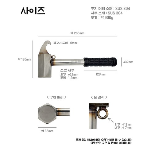 견고함과 실용성을 갖춘 꼴통대장간 갈고리망치로 캠핑의 질을 높이다