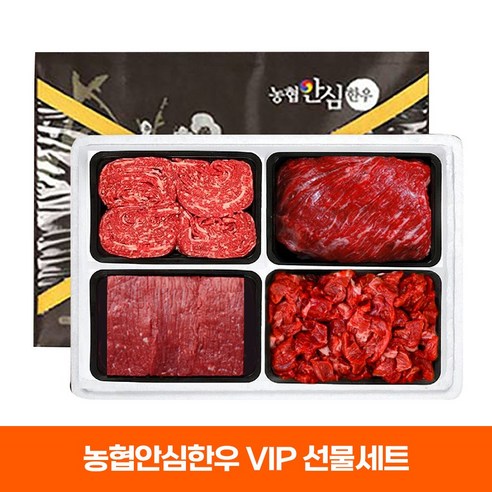 농협안심한우 백화점납품용 믿고 주문하는 육즙이 진한 VIP선물세트, 한우 선물세트 4호